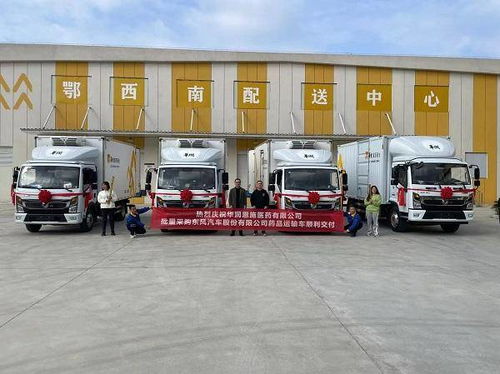 華潤與東風強強聯合，共啟醫藥冷運新篇章